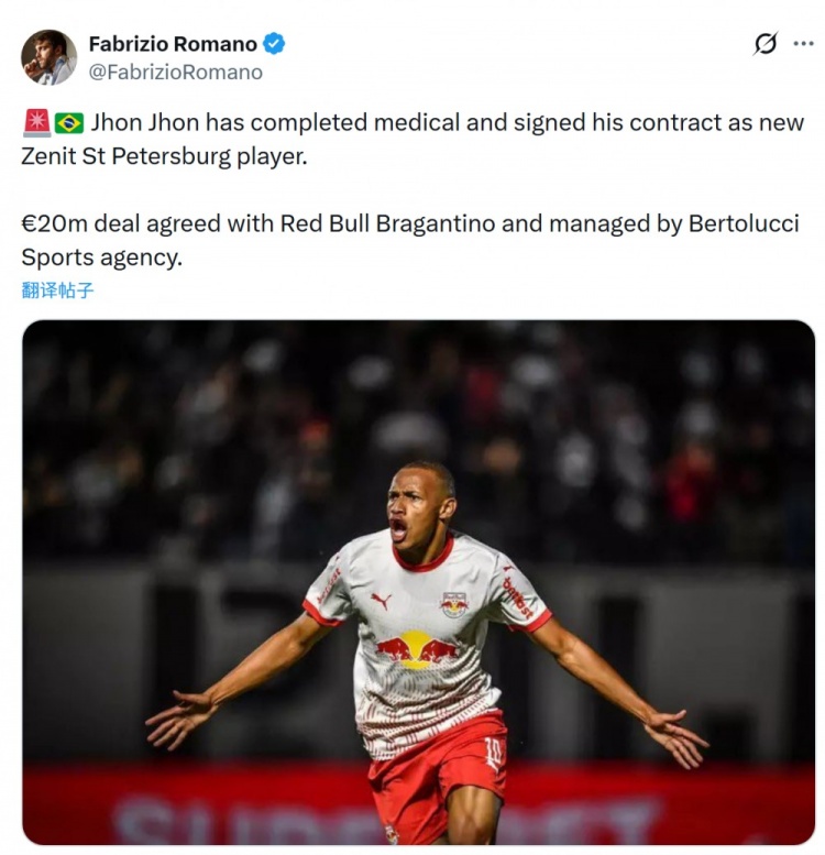 kaiyun-罗马诺：巴甘蒂诺红牛中场乔纳坦加盟泽尼特，转会费2000万欧元